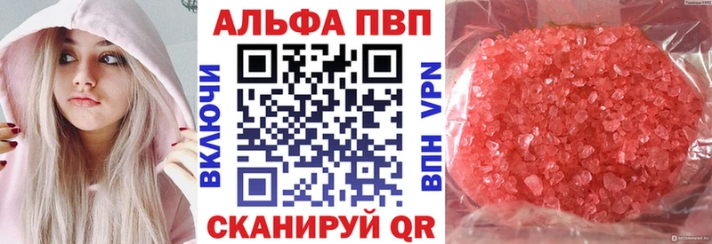 А ПВП СК как найти закладки Облучье