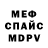 Меф 4 MMC Nata P.