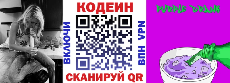 Кодеиновый сироп Lean напиток Lean (лин) Облучье